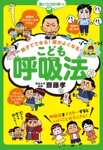 1811_kodomo_kokyu_co.pdf-2